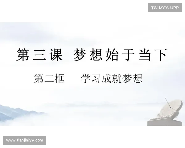 如何在职业生涯中激发潜力成就非凡目标实现夺冠梦想