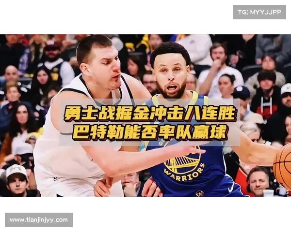 掘金队如何通过战略布局有效追逐巴特勒提升球队竞争力